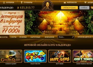 Казино Elslots в Украине Казино Elslots в Украине