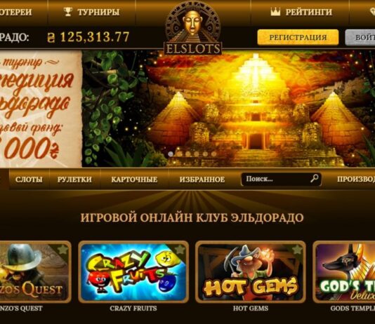 Казино Elslots в Украине Казино Elslots в Украине