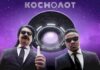 Онлайн-казино Космолот Онлайн-казино Космолот