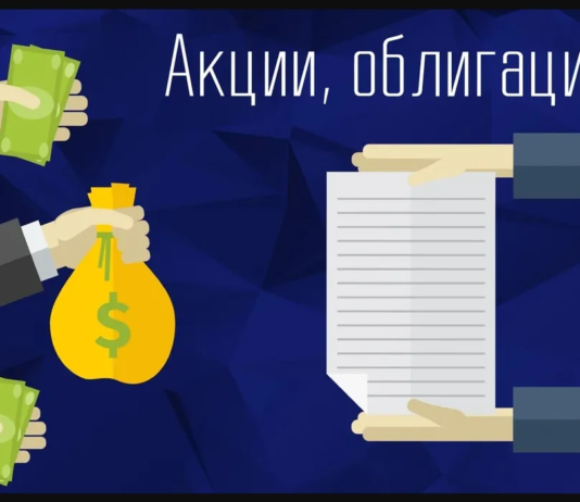 Виды и сфера использования домашних инструментов Акции: что это за вид ценных бумаг и как они работают?